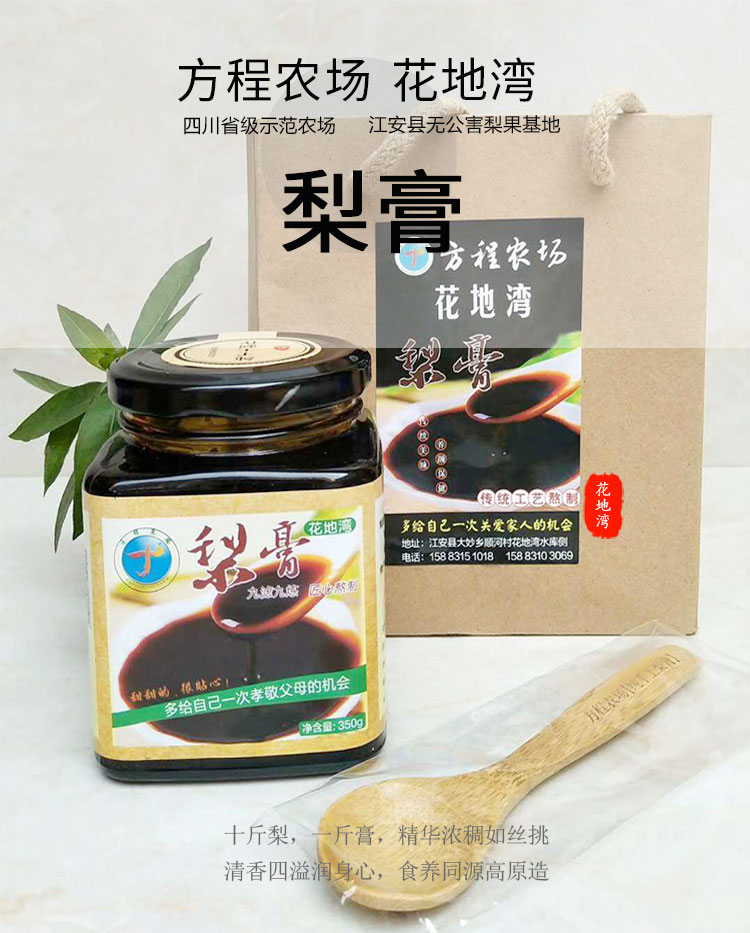 梨膏哦_01.jpg