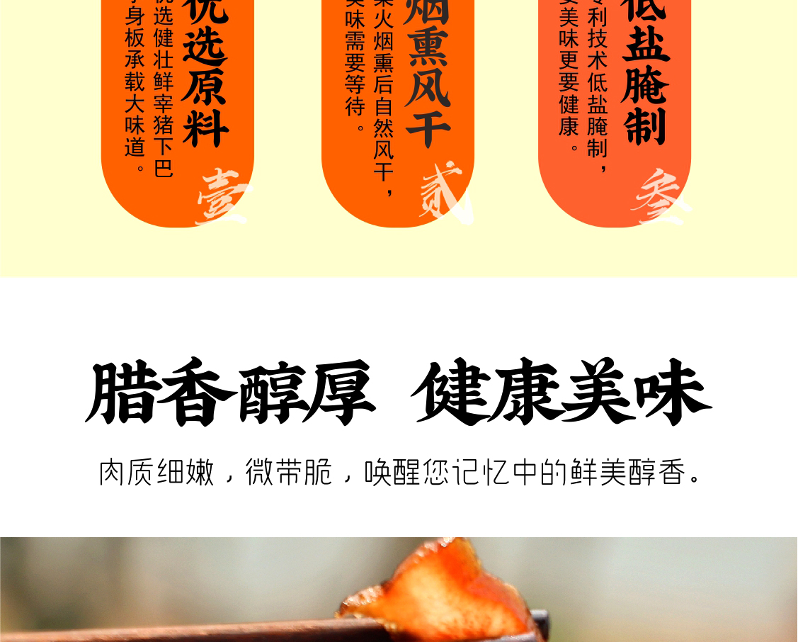 猪下巴详情页_10.jpg