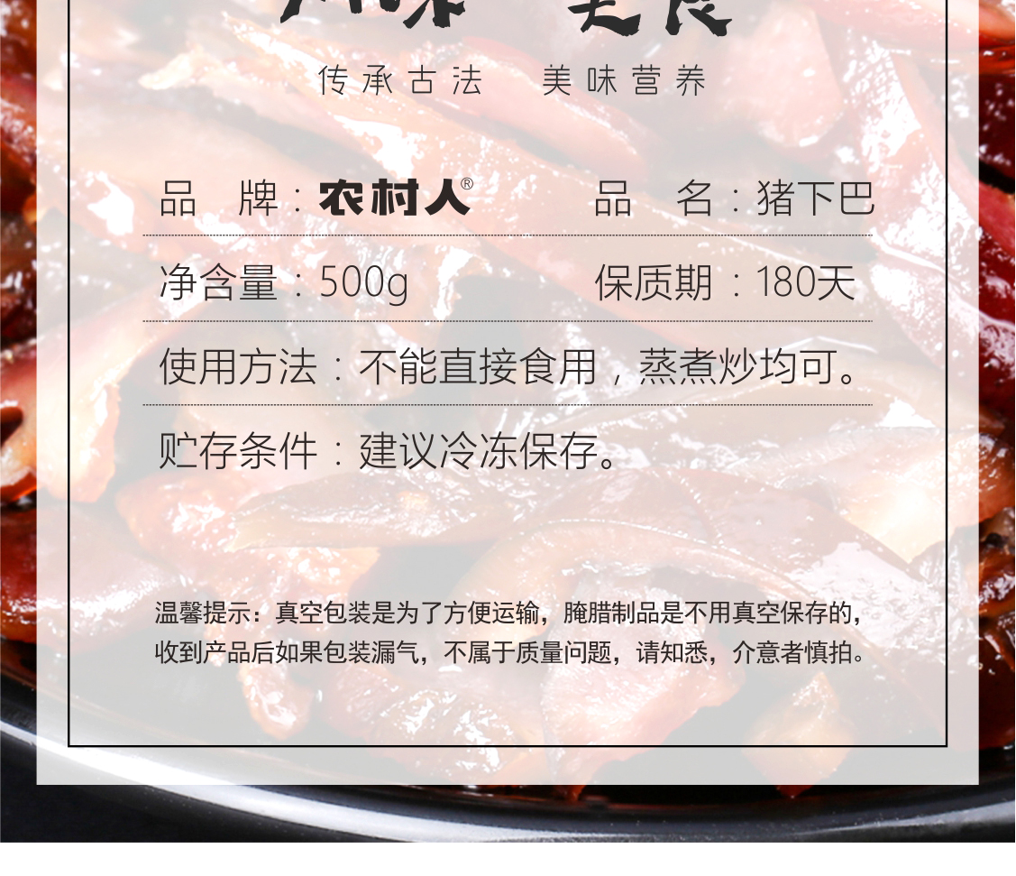 猪下巴详情页_03.jpg