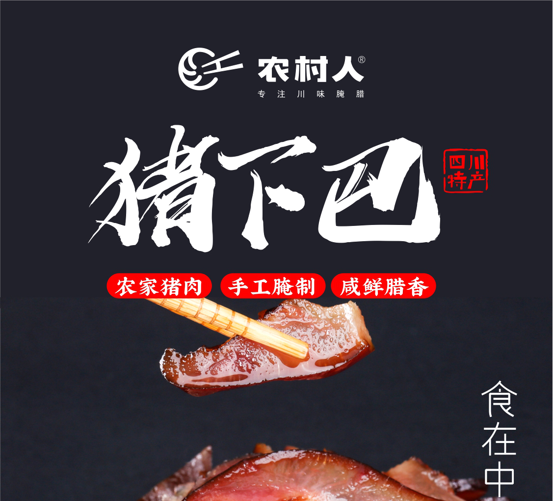 猪下巴详情页_01.jpg